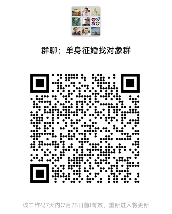 林芝同城相亲微信群